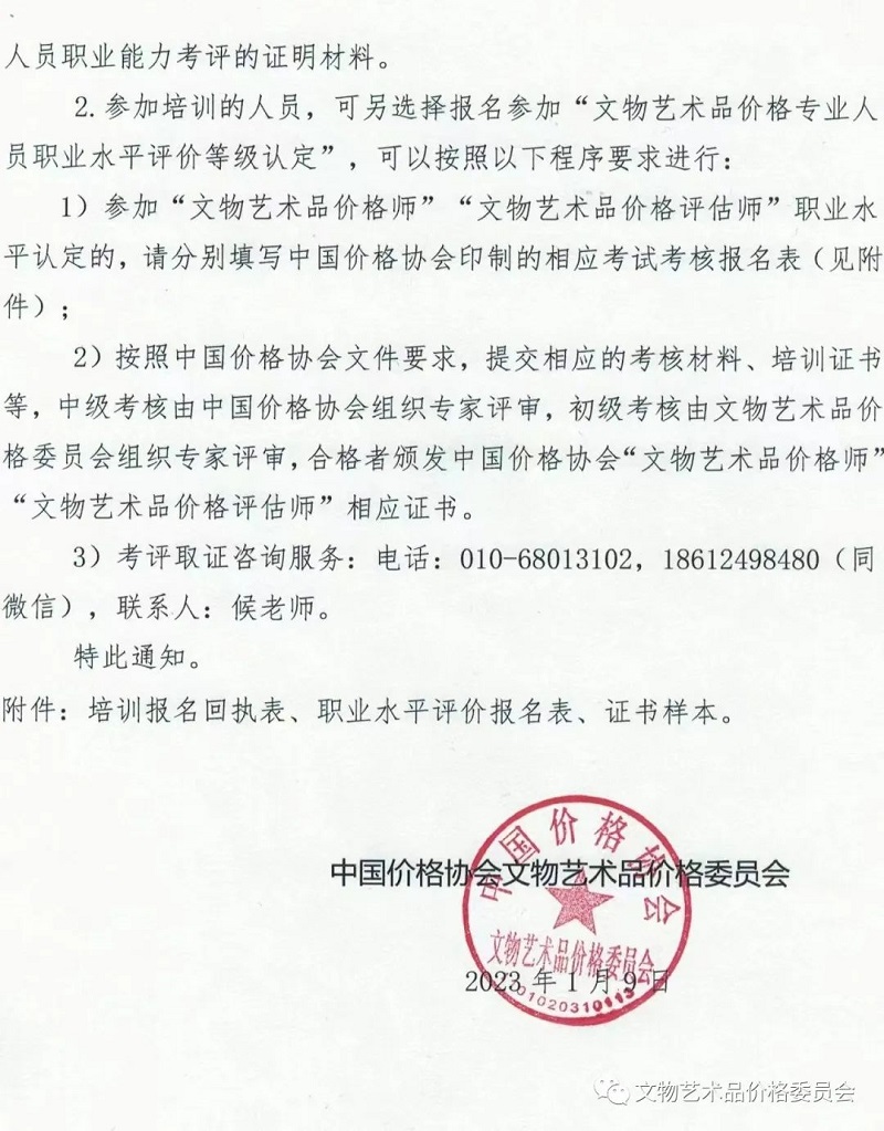 微信图片_20230217093637.jpg
