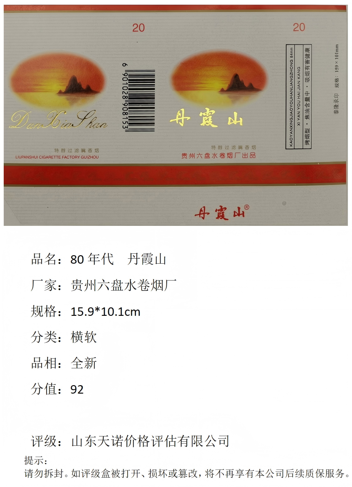 丹霞山 1.png