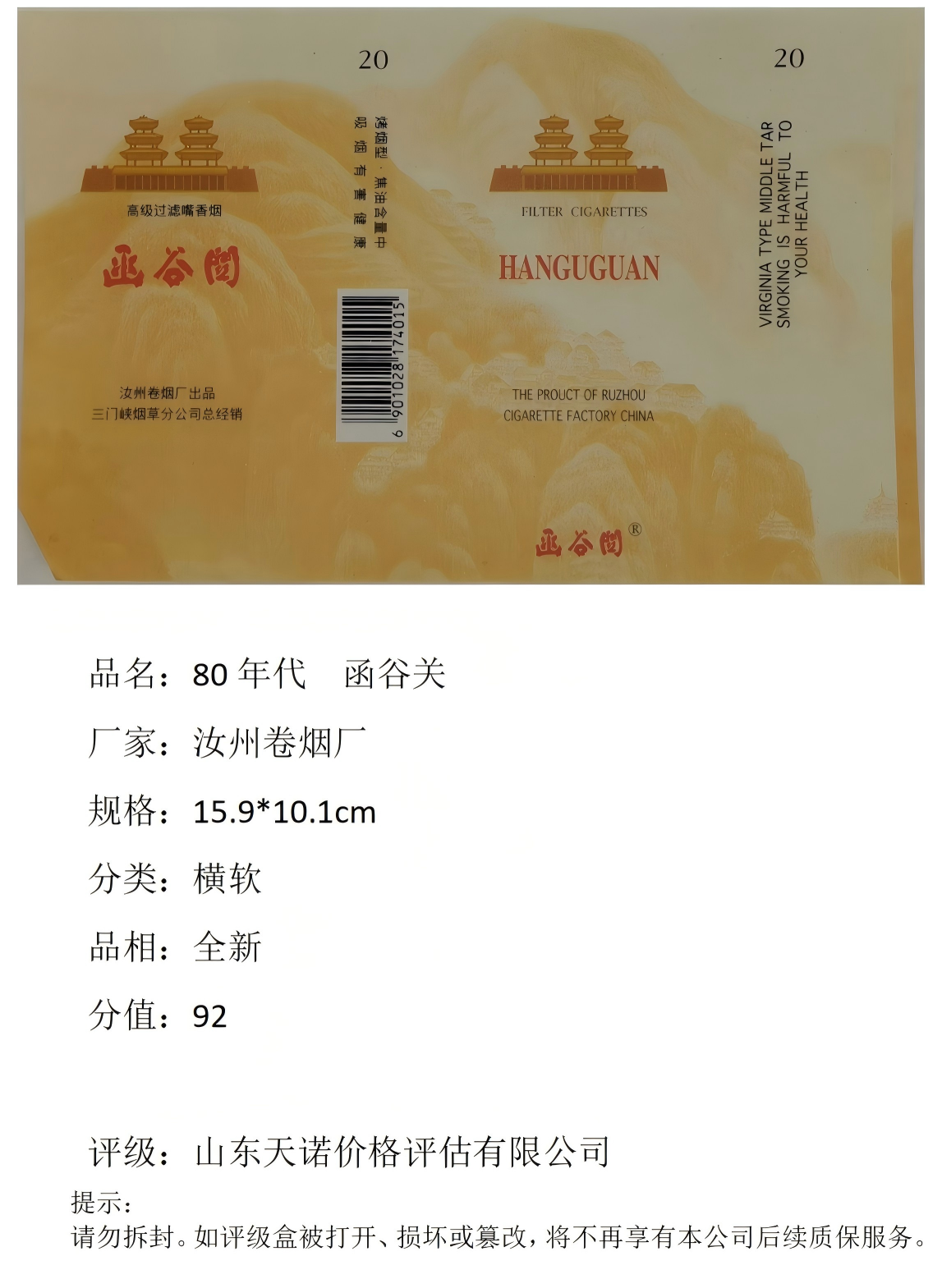 函谷关 1.png