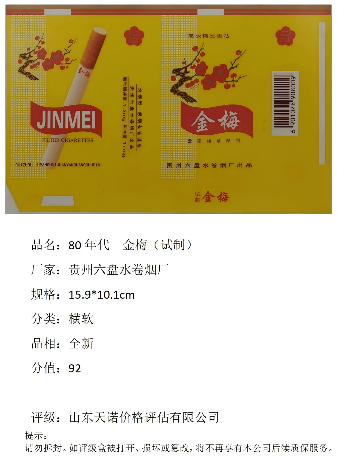 金梅 1.png