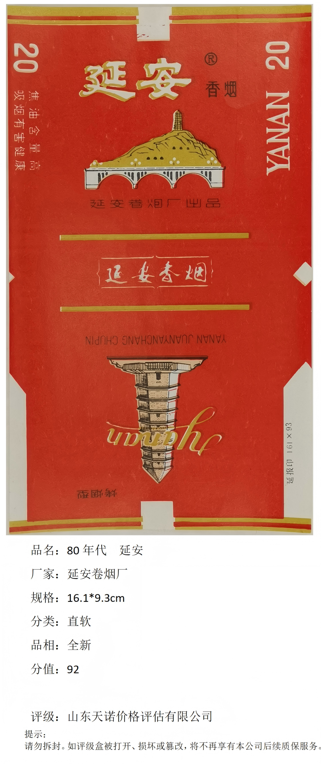 延安 1.png