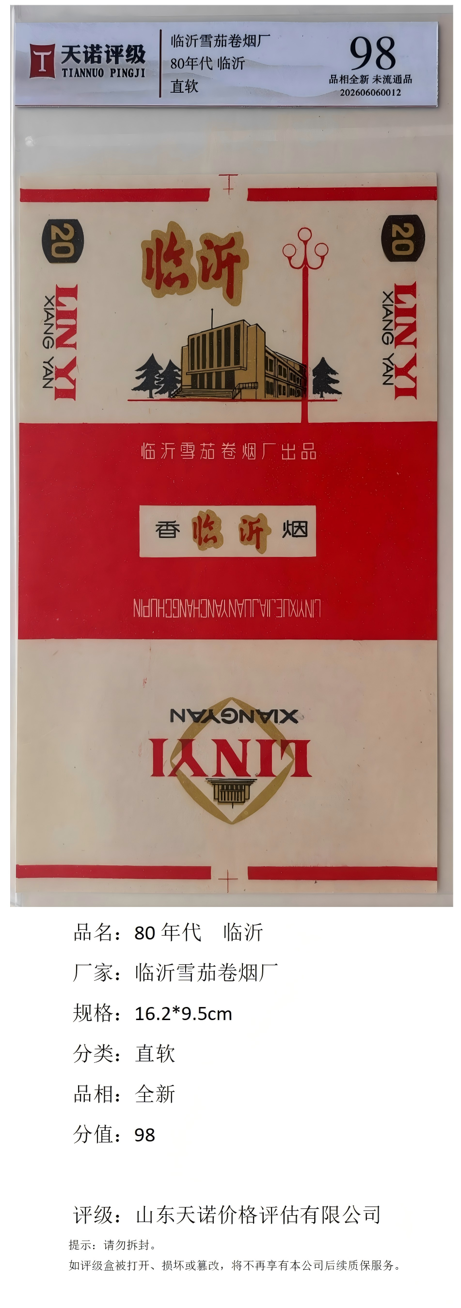 临沂.png